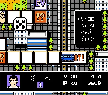 Gorilla Man, The (Japan) screen shot game playing